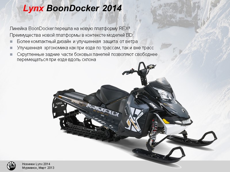 Линейка BoonDocker перешла на новую платформу REX²  Преимущества новой платформы в контексте моделей